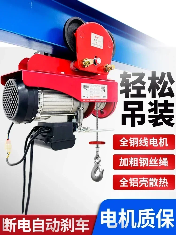 رافعة كهربائية متنقلة منزلية 220 فولت رافعة صغيرة من قطعة واحدة مع رافعة رفع صغيرة للسيارة الرياضية 1 طن