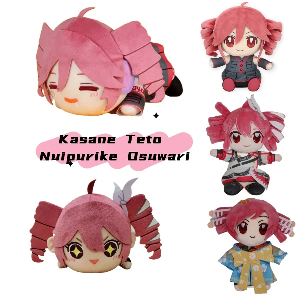 

20CM Kasane Teto Cushion Stuffed Plush Doll Present Figures Cosplay Game Anime Attribute Padding Toy for Kids Christmas Gift