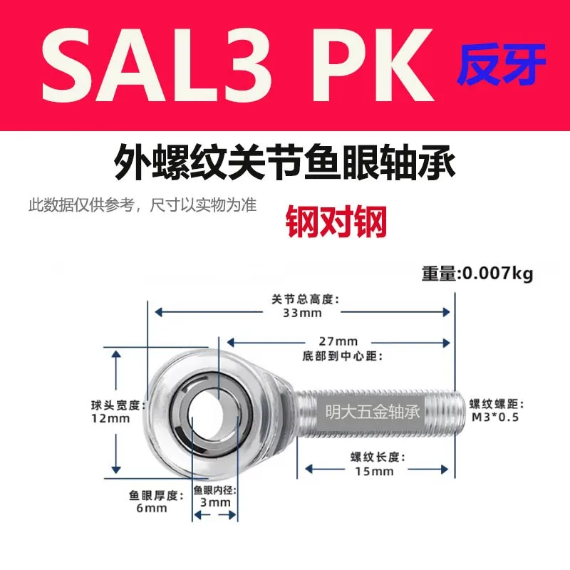 SAL5 SA6 8‑50TK Metric Thread Fisheye Rod End Spherical Plain Joint Bearing FOR Mechanical Connecting Rod Connection