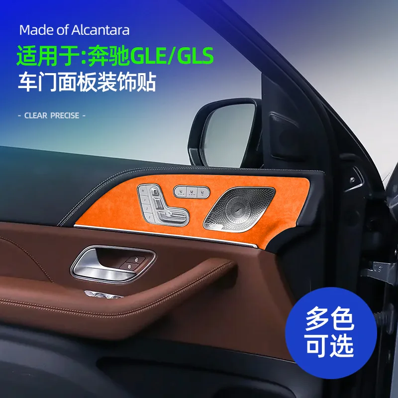 

Для Mercedes-Benz W167 GLE X167 GLS 2020-2025 Регулировка сиденья передней двери Декоративная отделка Замша из алькантары Внутренний аксессуар автомобиля