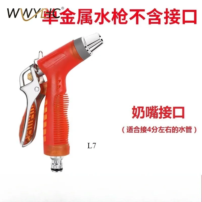 

Suitable for Washing Car Water Nozzles, Rinsing and Cleaning Tools, Metal and Plastic