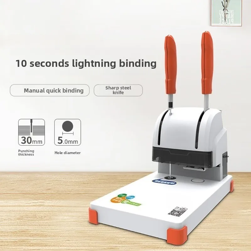GD-N3168 Financial voucher binding machine, labor-saving bill punching machine
