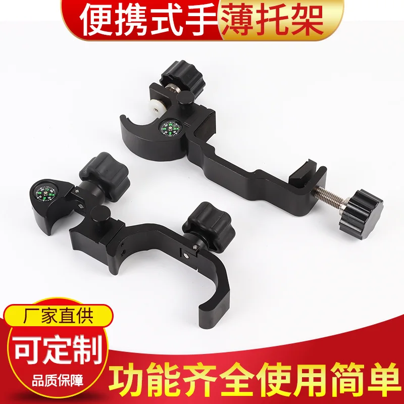 

China Test Southern GPS/RTK Universal Portable Adjustment Handbook Bracket Bracket Kolida Handbook Clip