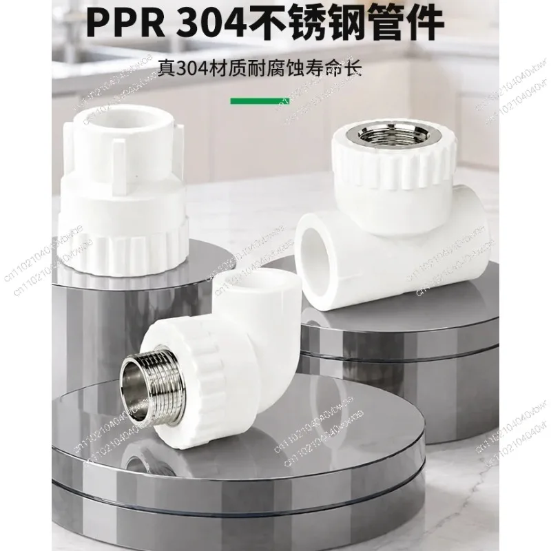 PPR Stainless Steel Joint Inner Wire Outer Wire Direct Elbow Tee 4 Points 6 Points Water Pipe Hot Melt Joint Pipe Fittings