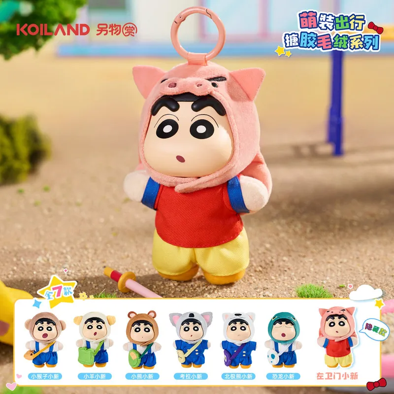 

2026 New Crayon-Shin-Chan Cute Outing Series Plush Blind Box Changeable Outfit Vinyl Doll Pendant Collections Decoration Gifts