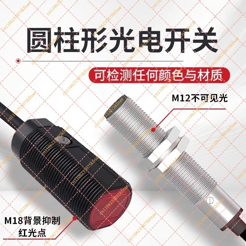 WR-M12150N M12 Cylindrical Photoelectric Sensor (Long-Range IR Diffuse Reflective)