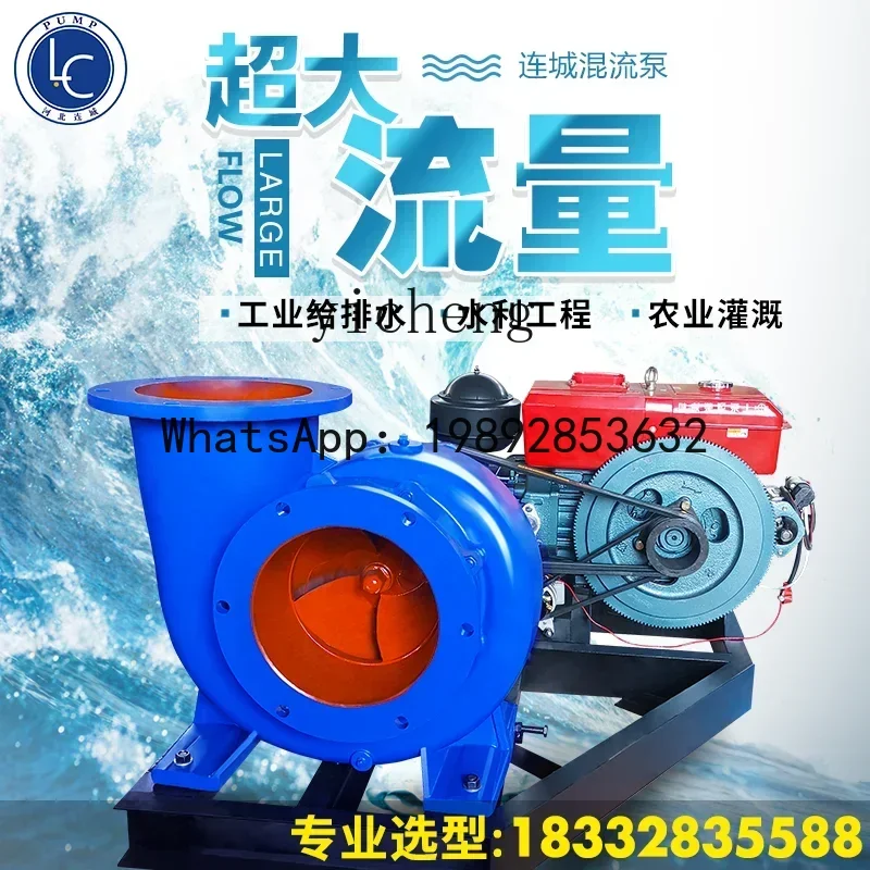 A3 mixed flow pump  flow pump large  engine water pump 20 inch 10 inch 600kw diameter pumping machine irrigation