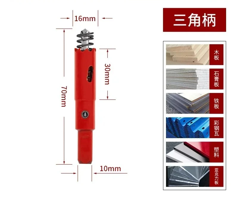 Woodworking hole opener drill bit bimetal gypsum board plastic punched iron 75mm downlight PVC multi-functional set