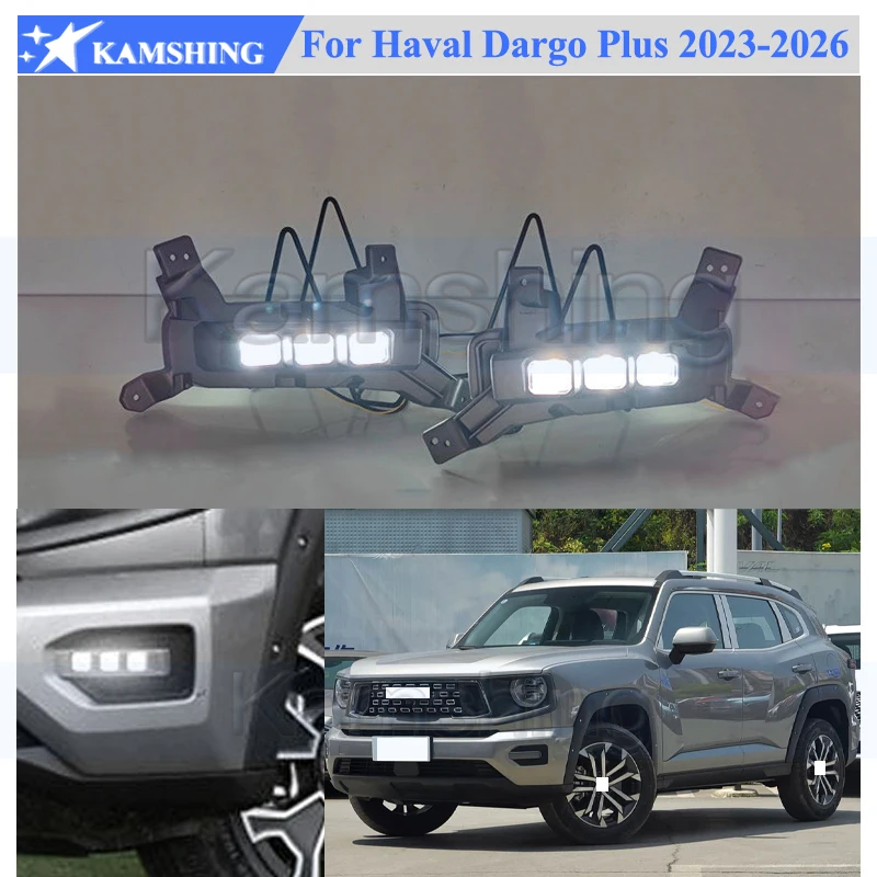 

Комплект модифицированных светодиодных дневных ходовых огней (ДХО) Kamshing для Haval Dargo Plus 2023-2026: передние противотуманные фары и дневные ходовые огни