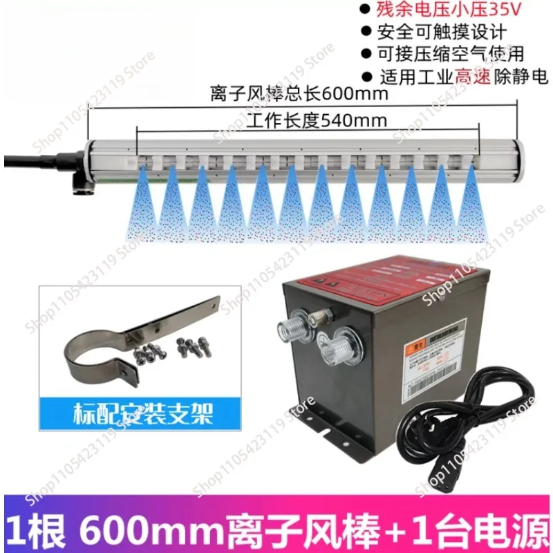 500mm/600mm Static Eliminator  High Voltage Generator Anti Static Bar ESD Ionizer Air Blowers