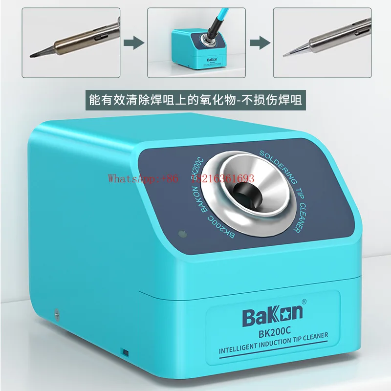 New BK200C Soldering Iron Head Intelligent Automatic Induction Cleaner Welding Table Oxidation Repair