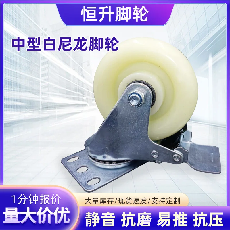 

4PCS 345-inch shelf thickened silent caster double bearing universal brake wheel manufacturer spot medium nylon caster