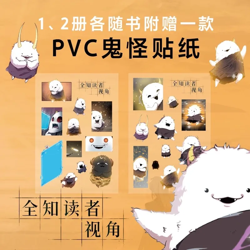 نقطة رؤية القارئ الكلي المجلد 1+2 (الطبعة الصينية) - كيم دوكجا، يو جونغ هوك كتب قصص مانغا الخيالية الكورية