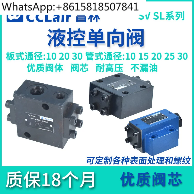 

1 шт. SL15GB гидравлический регулирующий клапан SV15GA1 SV10PA1-40B SV10PB2-30B SV20PA3SV30PB