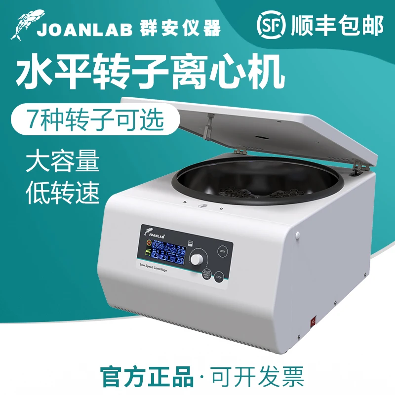 

Лабораторная центрифуга с горизонтальным ротором, сепаратор жировых сыворотки