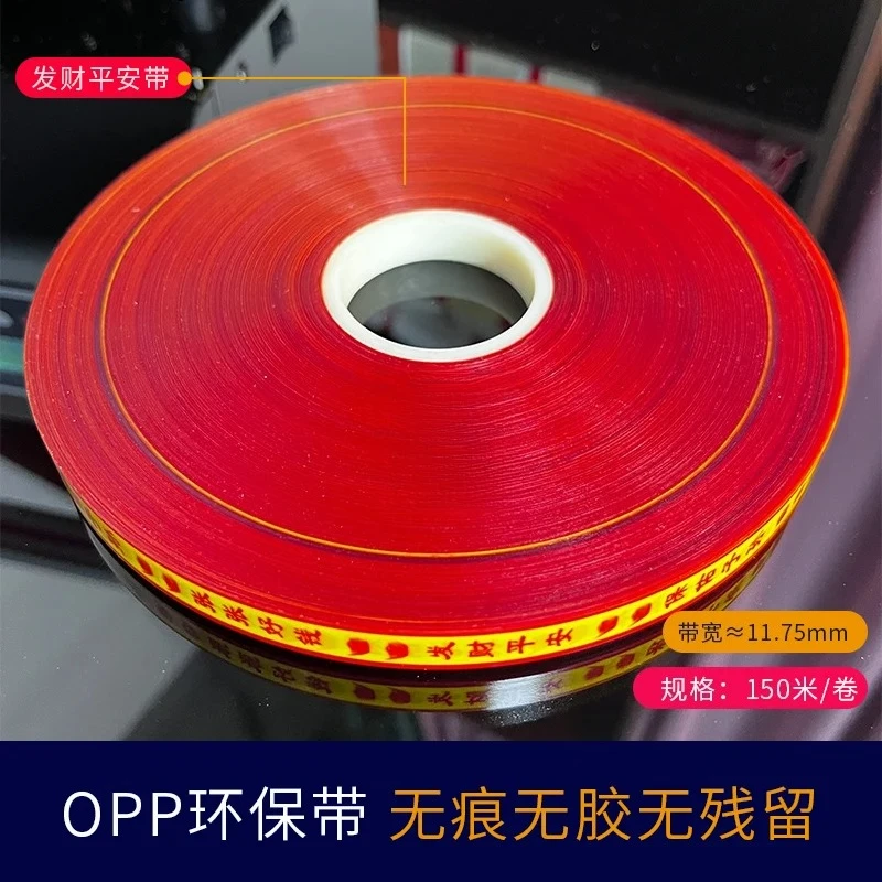 Binding Machine Consumables Auxiliary Belt Glue-Free Inelastic 12-Wire Welding