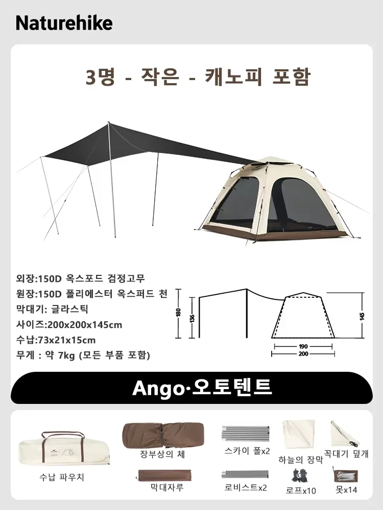 3P S Brown Canopy