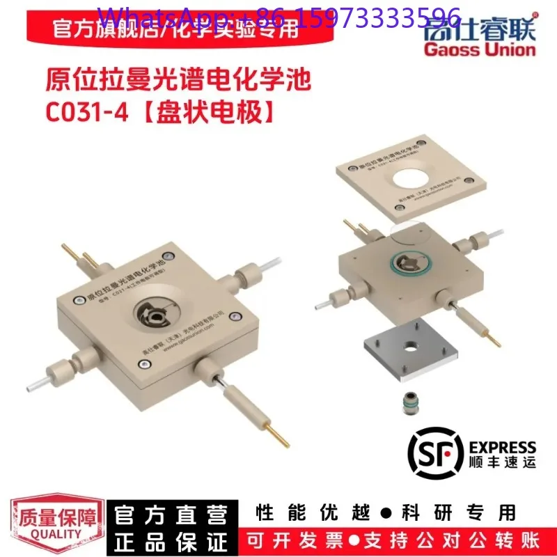 C031‑4, 5 Series In‑situ Raman Spectroscopy Electrochemical Cell, Laboratory Testing Electrolytic Cell Experimental Equipment