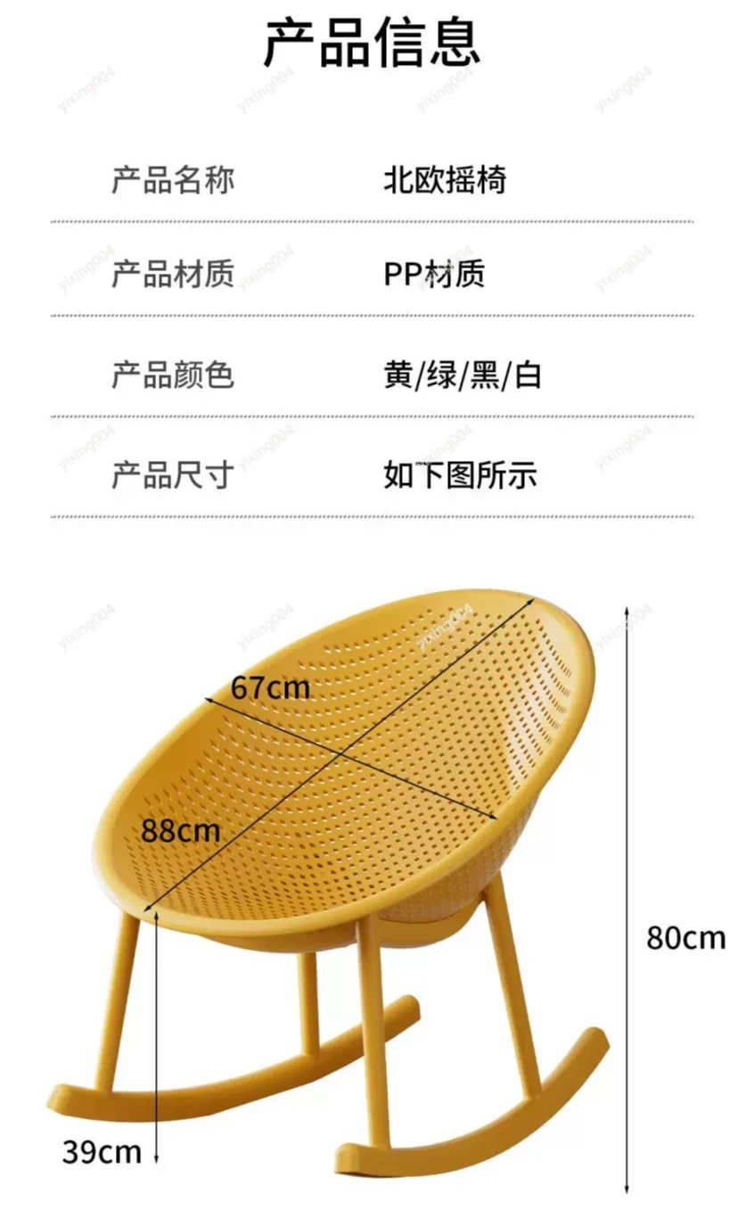 Minimalist Hollow Rocking Chair, Plastic Leisure Lounge Chair for Garden Balcony Living Room