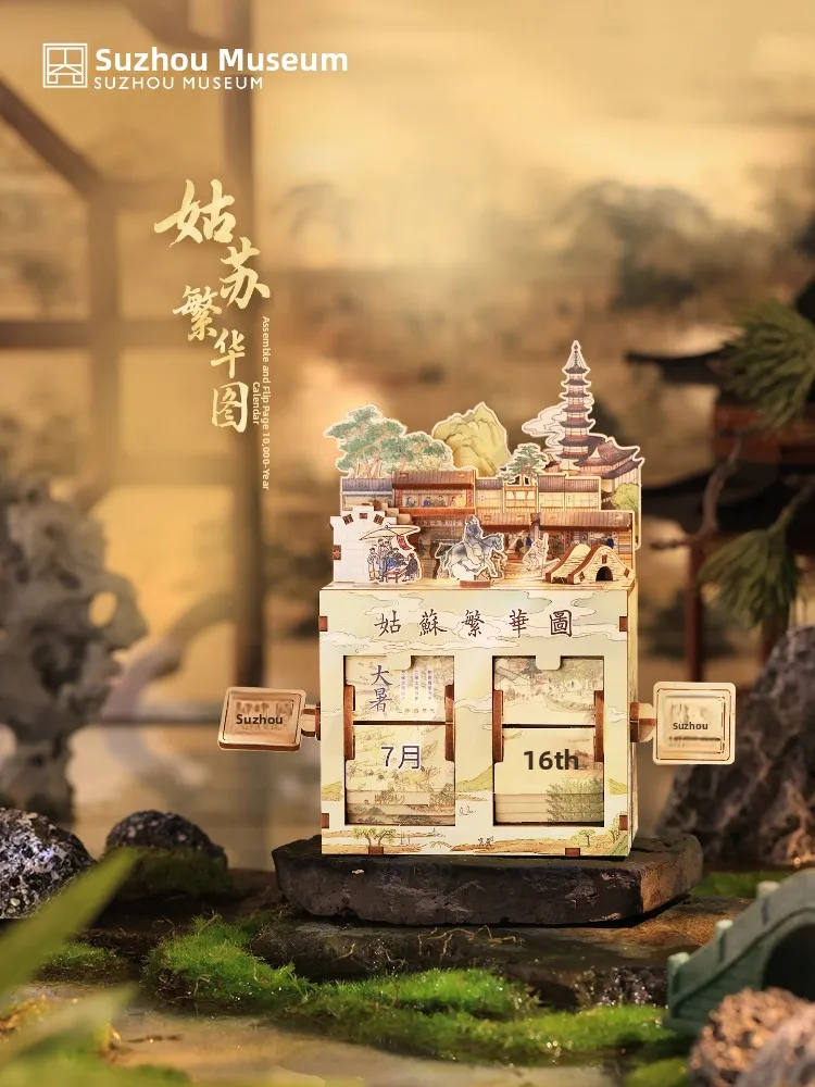 Suzhou Museum DIY Handmade Assembly Calendar Ornament Creative Cultural Product Su Fu Flourishing Picture Small Gift