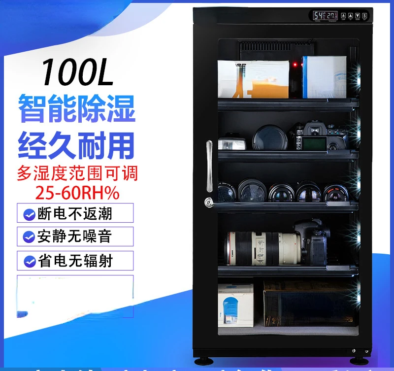 SD-100 Automatic Electronic Moisture-Proof Cabinet SLR Camera Drying Photographic Equipment Lens Moisture-Proof Cabinet