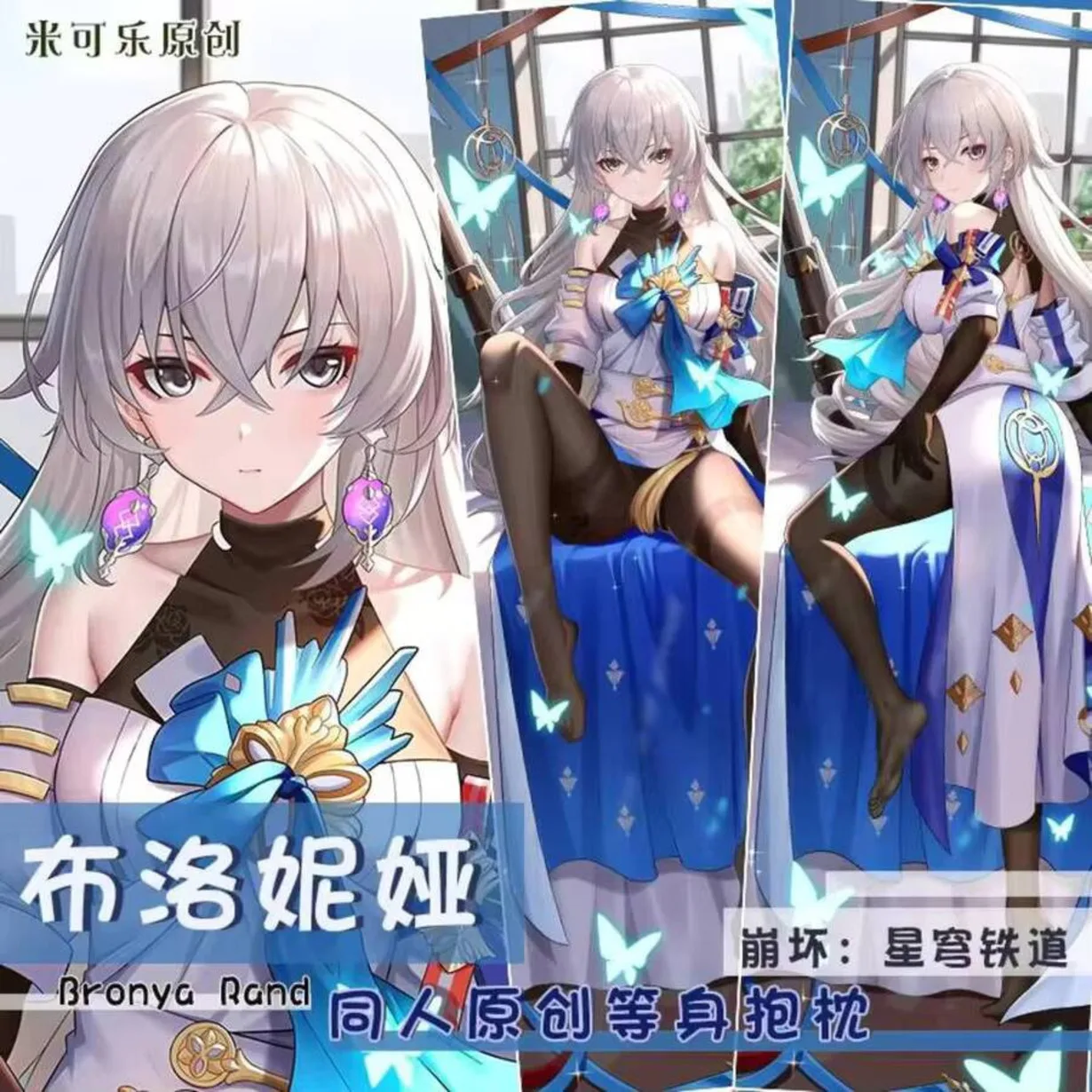 

Game Honkai: Star Rail Bronya Cosplay Double-sided Dakimakura Hugging Anime Pillow Case Body Cushion Cover Gift
