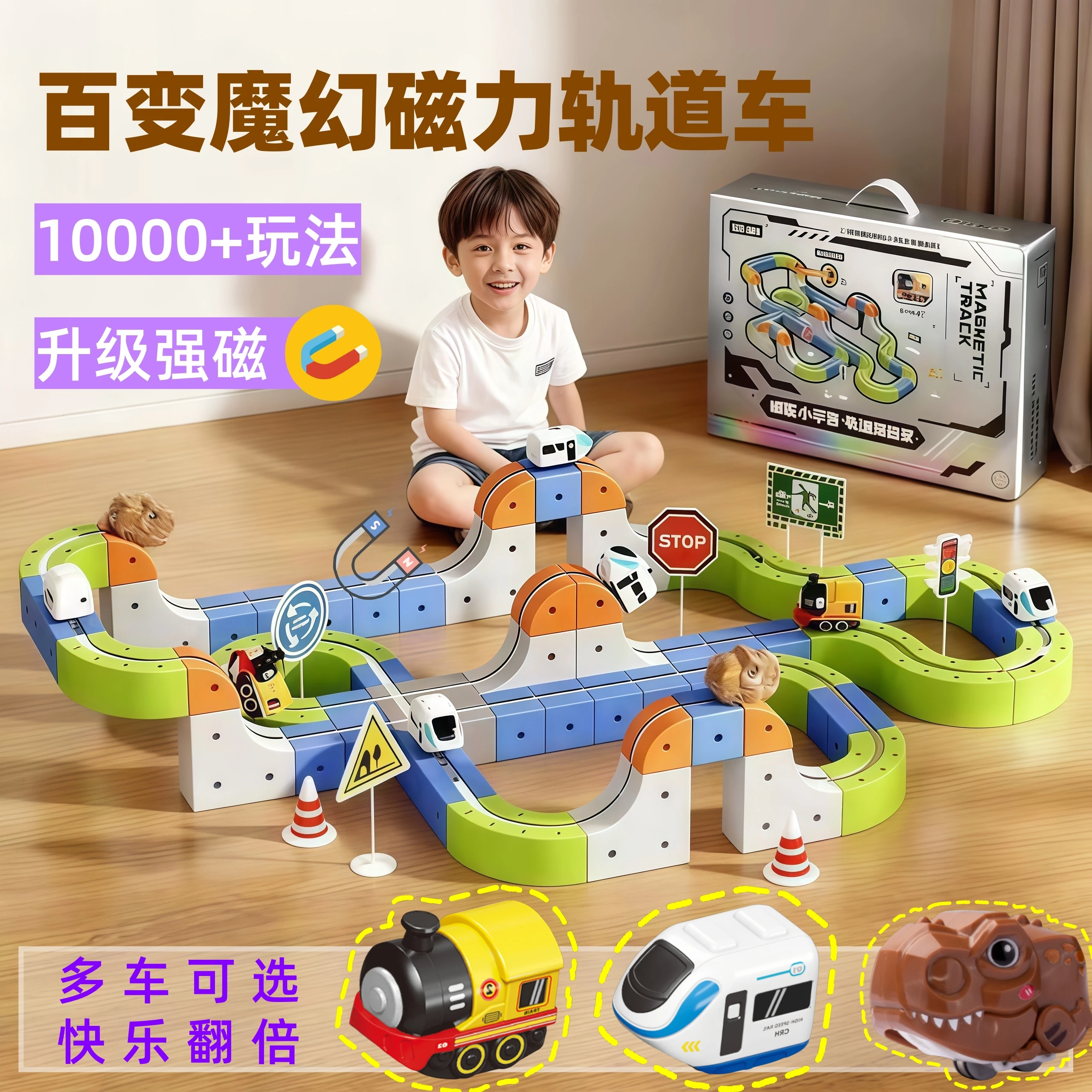 

Electric Magnetic Toy Train Set For Boys Interactive Educational Railway Track Birthday Gift Children'S Play Vehicle Model Gifts