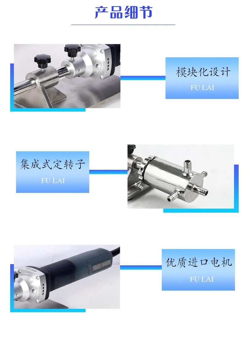 Laboratory Online High Shear Homogenizer Small Pipeline Emulsion Pump Simulation Online Semiconductor Materials