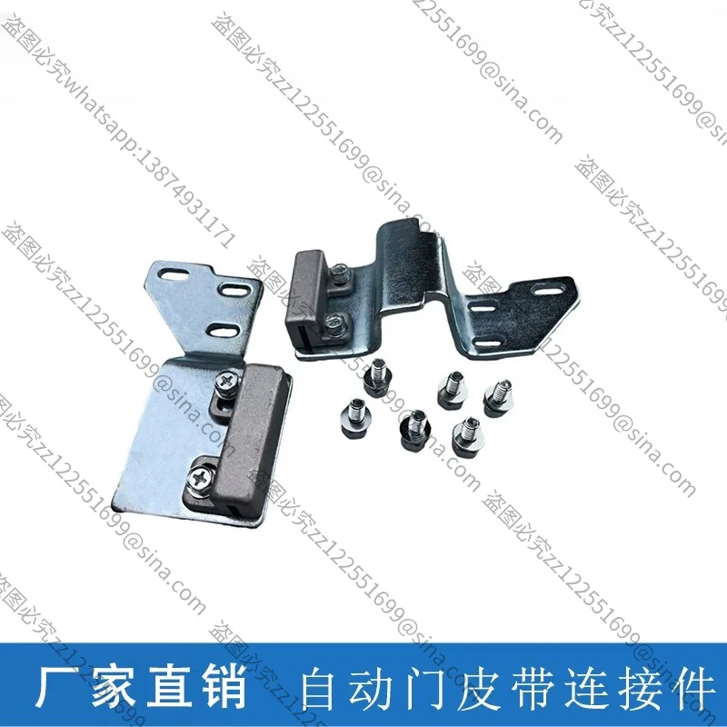 Suitable for Automatic Door Belt Bracket Clip, Retainer on Both Sides, Induction Door Belt Buckle Clip Universal