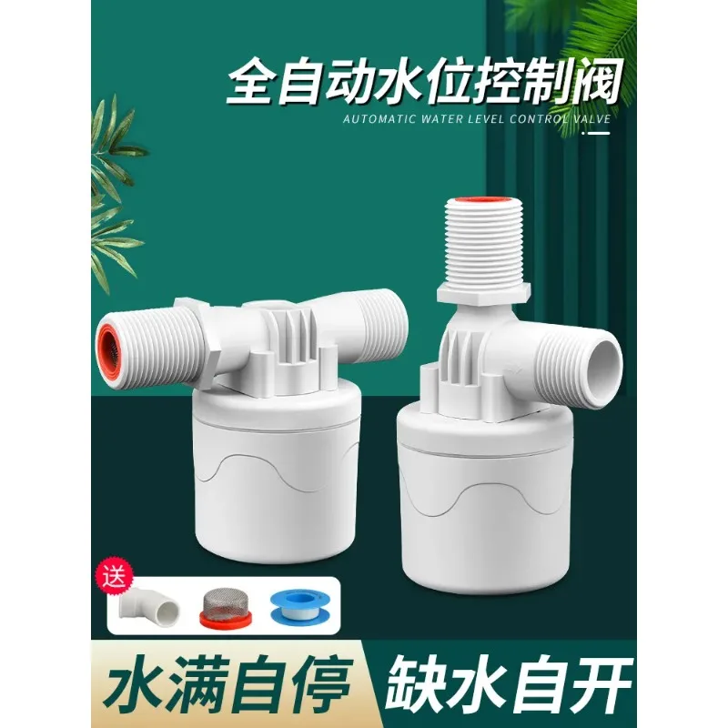 Water full stop valve, water level controller, float valve switch, automatic water tower control valve