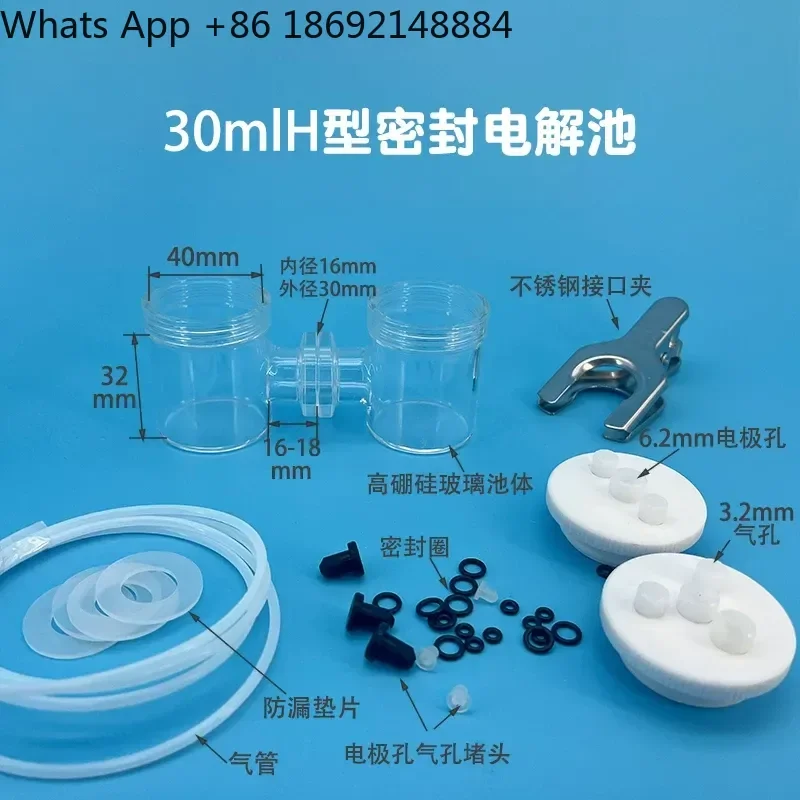 For CH2010-S exchangeable membrane H-type sealed electrolytic cell electrochemical ion exchange cup