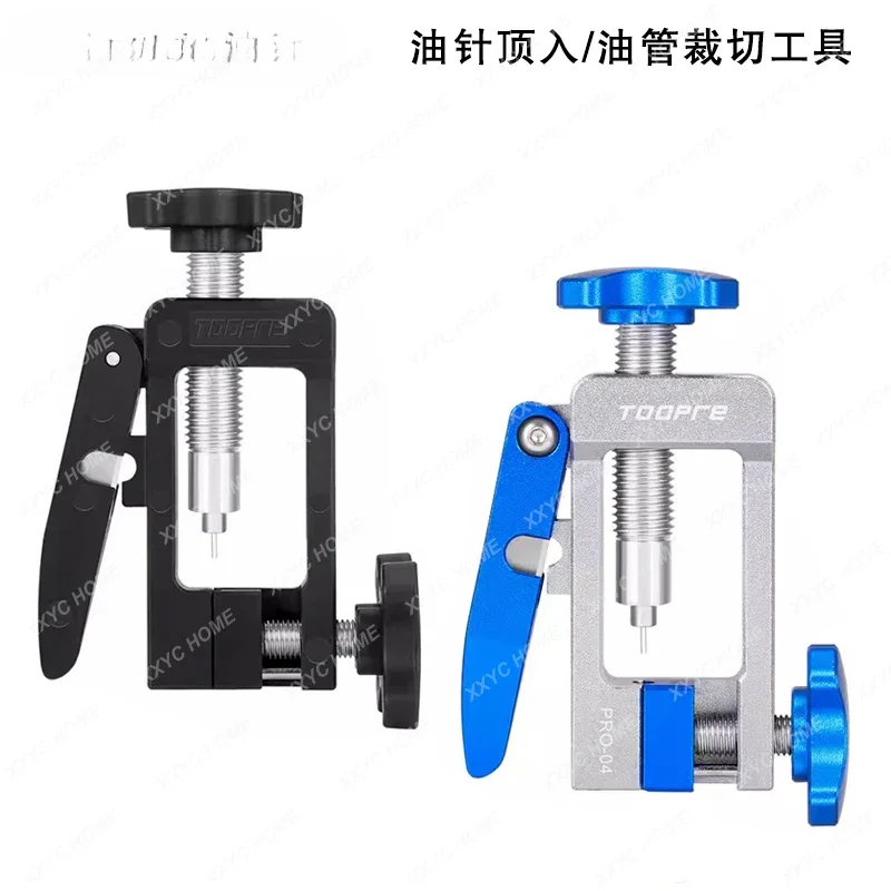 Mountain bike oil brake oil needle installation tool, road bike YouTube pipe cutter, olive head pressing