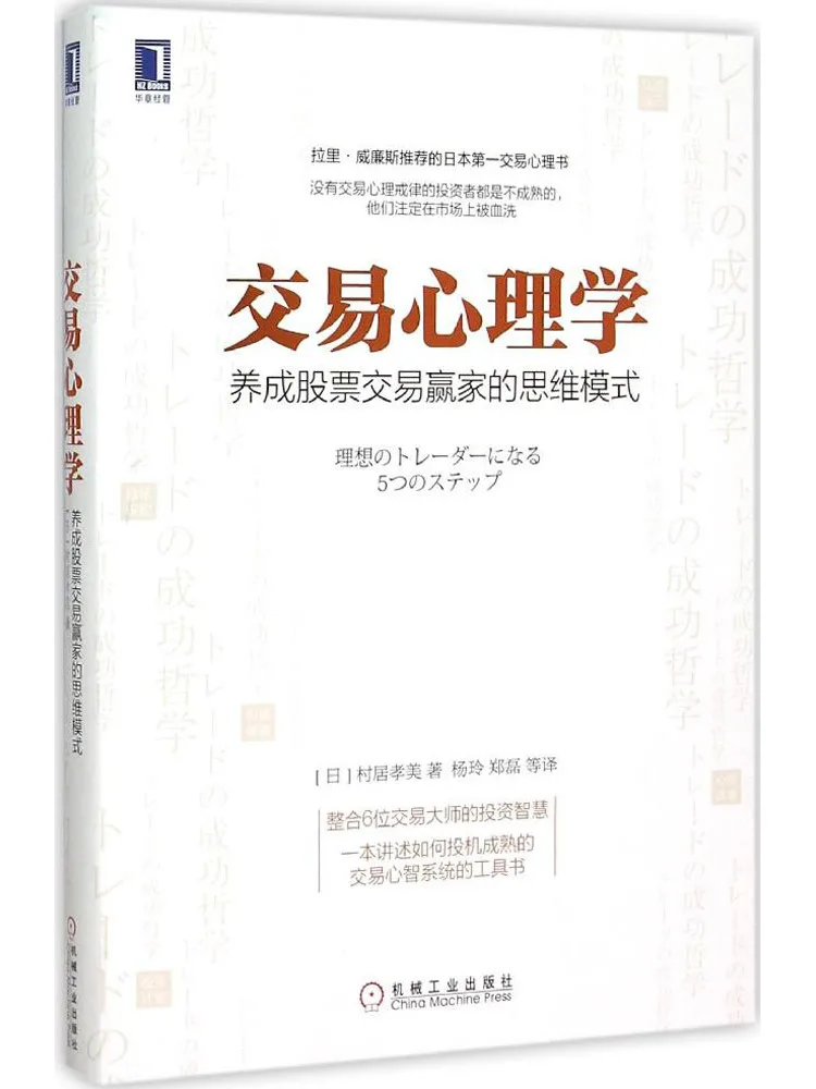 

Book-Winshare Trading Psychology Thinking Model For Developing Stock Trading Winner