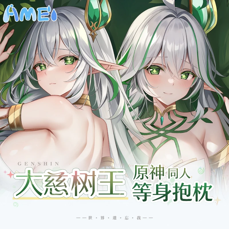 원신 애니메이션 우더지우 wiékszego lorda Rukkhadevata Dakimakura Przytulny YT dekoracyjna poszewka