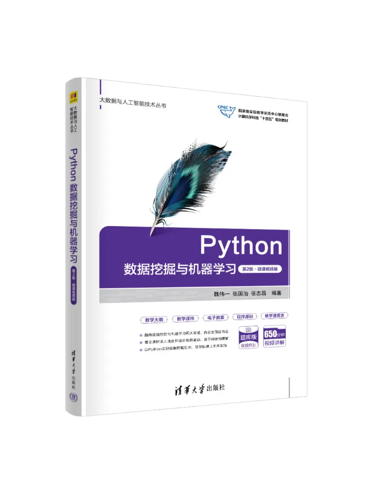 Book-Winshare Python Data Mining and Machine Learning 2nd Edition Micro Course Video Version