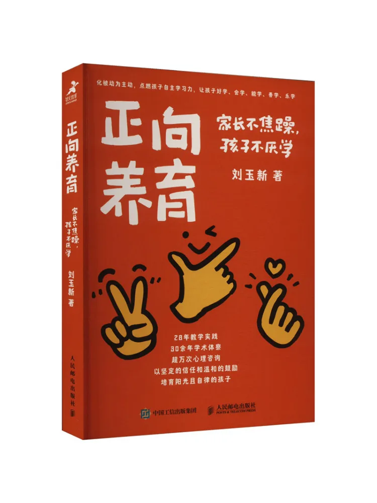 

Книга-Winshare Позитивное родительство Батьки Не остаются дети Не ненавижу изучают