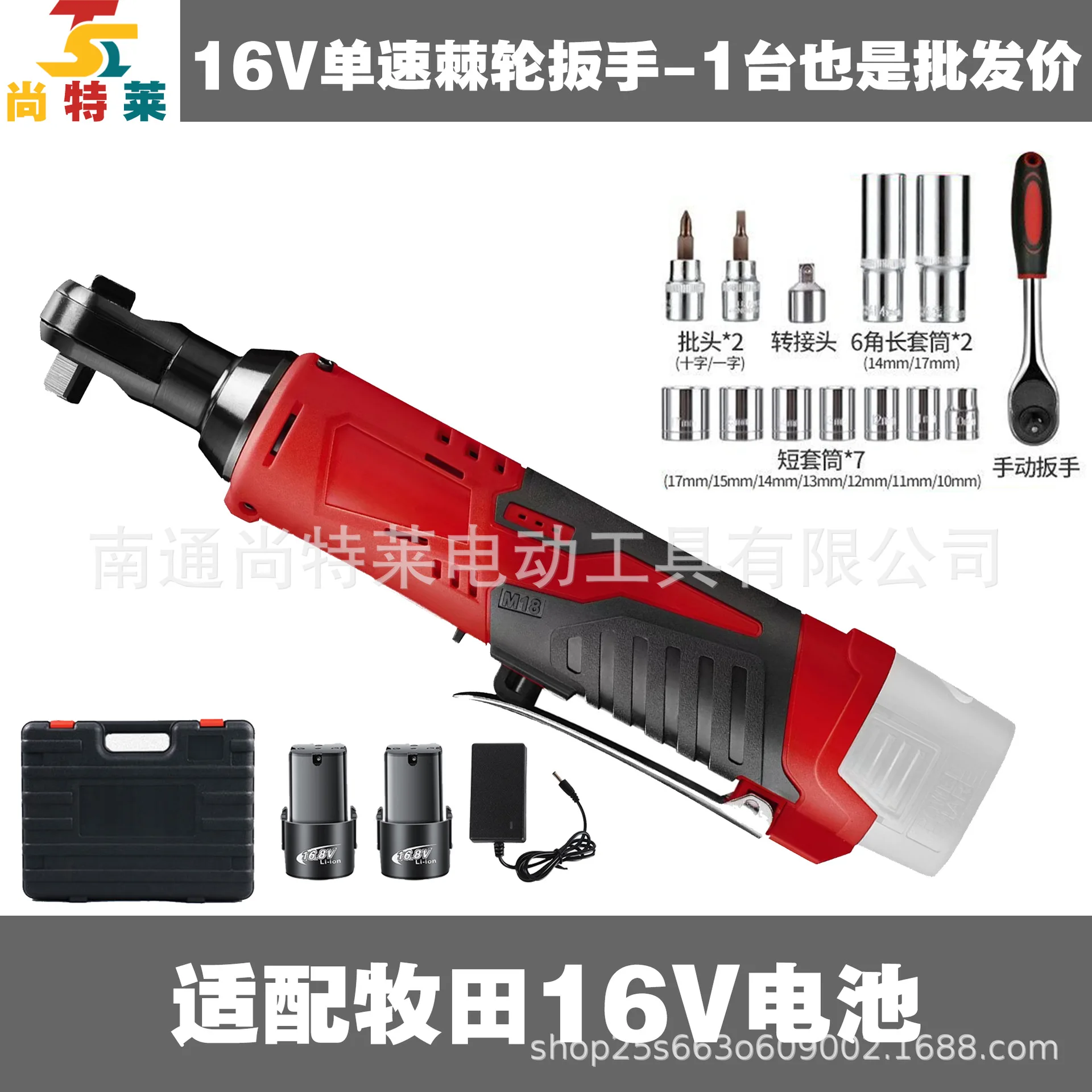 

Cross-border Amazon popular 16V single-speed ratchet wrench Meiwoqi positive and reverse optional accessories