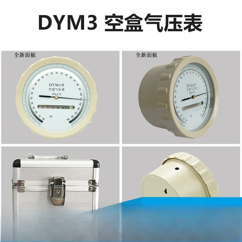 DYM3 plain empty box barometer, empty box barometer