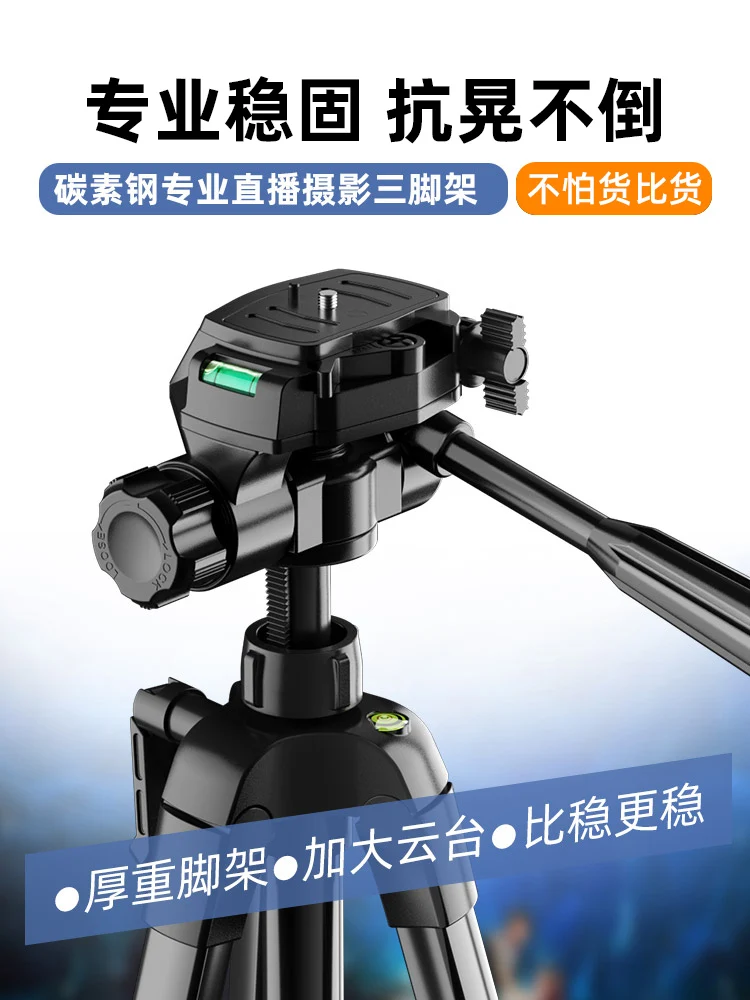 

Mobile phone live broadcast bracket special floor camera tripod shooting selfie multi-function tablet universal fixed live strea