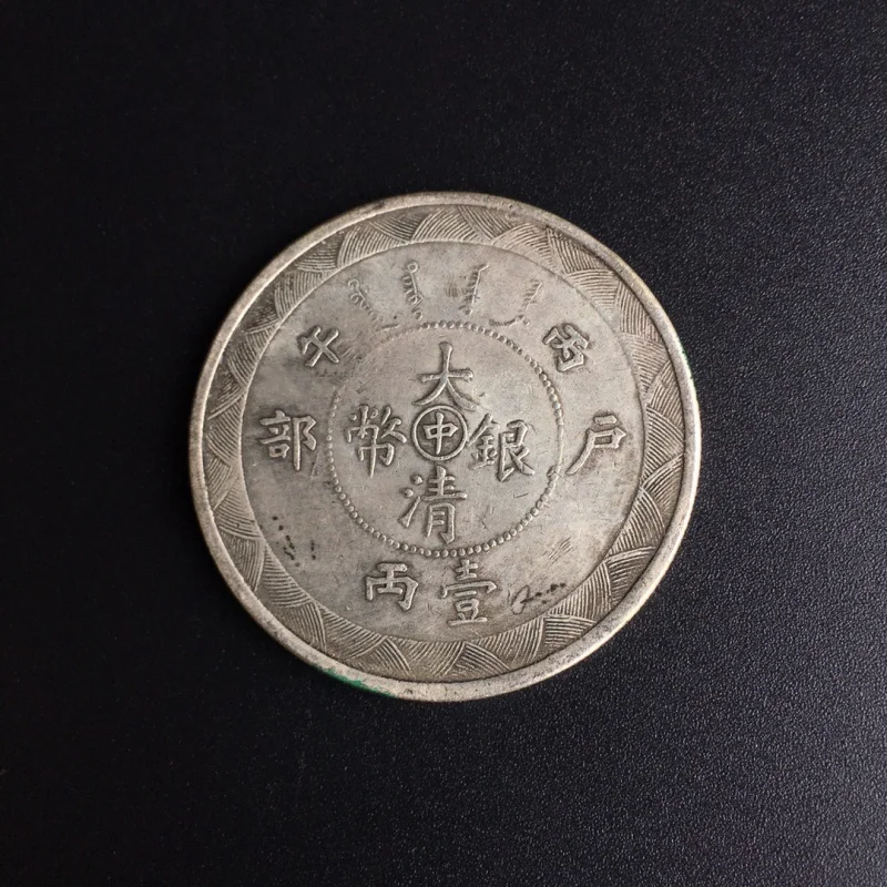 Diameter3.8CMAncient Dragon Imitation Silver Dollar Bingwu Large Qing Silver Coins One Or Two Longyang Silver Coins Made in Guan