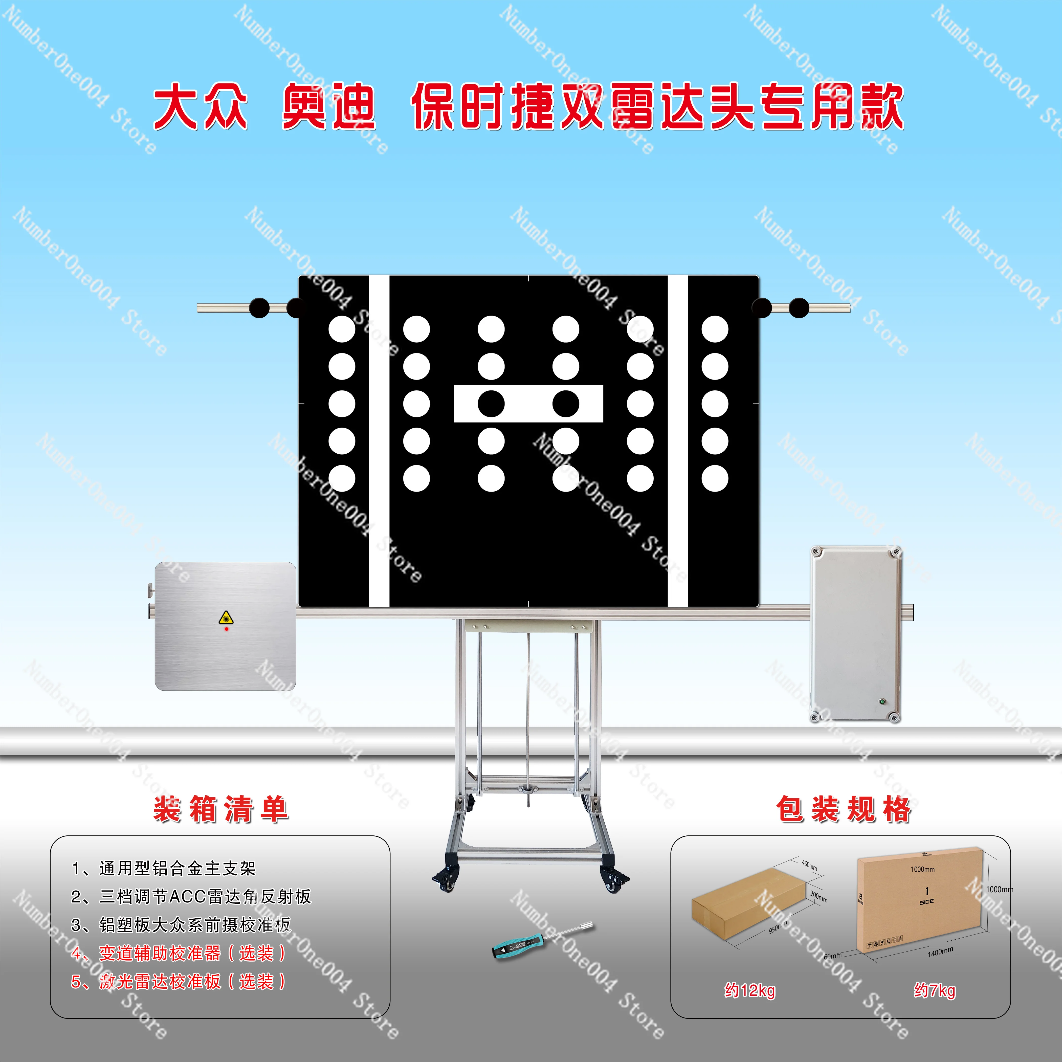 ADAS Calibration Tools ACC Radar Calibration, Radar Calibration Equipment, Millimeter Wave Radar Calibration for Volkswagen