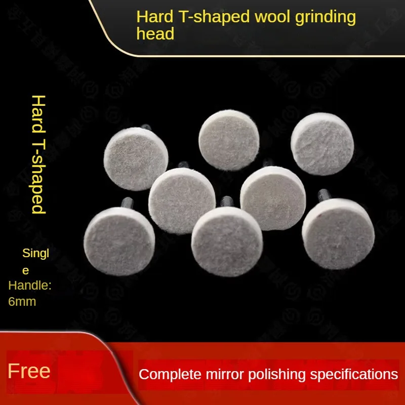 Large hard T wool grinding head 6 mm handle mould mirror fine polishing wool ball grinding head wool grinding head