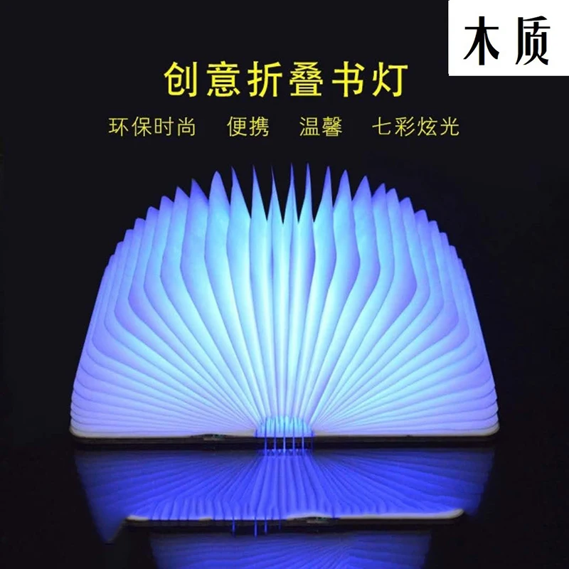 Walnut Small Book Lamps Wooden Folding LED Atmosphere Color Flip Book Lamps Souvenir Creative Cultural and Creative Night Lights