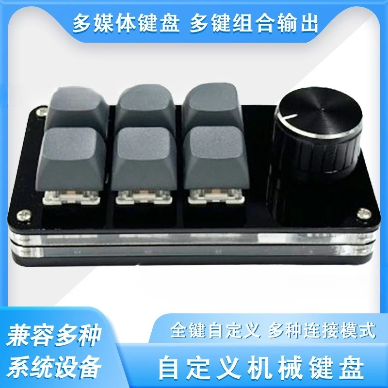 Custom programming copy and paste shortcut game hot swap auxiliary mechanical keypad mechanical keyboard