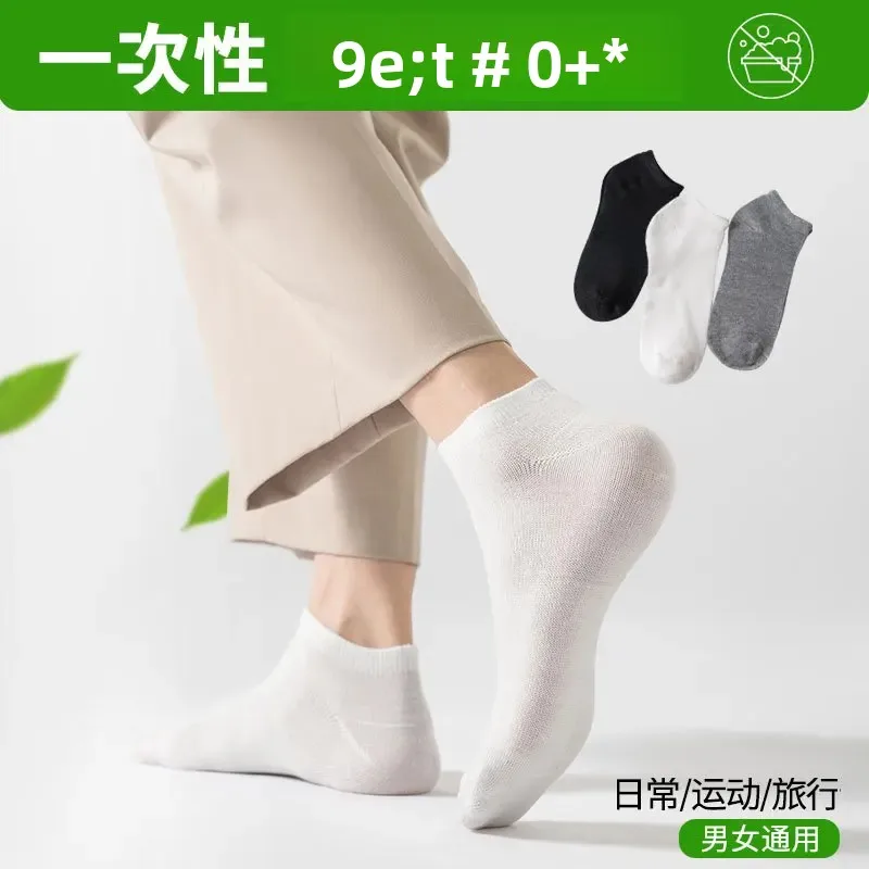 

Одноразовые повседневные носки до середины икры для мужчин и женщин, студенческие дышащие, против пота, без запаха, дорожные носки, носки для ленивых