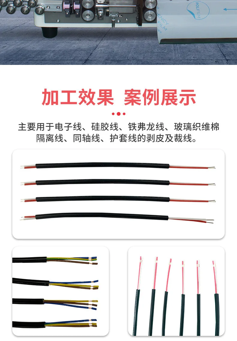 Automatic Computer Sheathed Cable Internal-external Integrated Stripping Device, Multi-core Cable Peeling Equipment