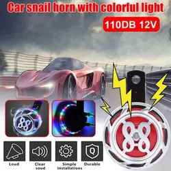 12V Car Horn 110DB BRIGHT ALARM Universal Waterproof Car Snail Horn with Colorful Lights Dropshipping