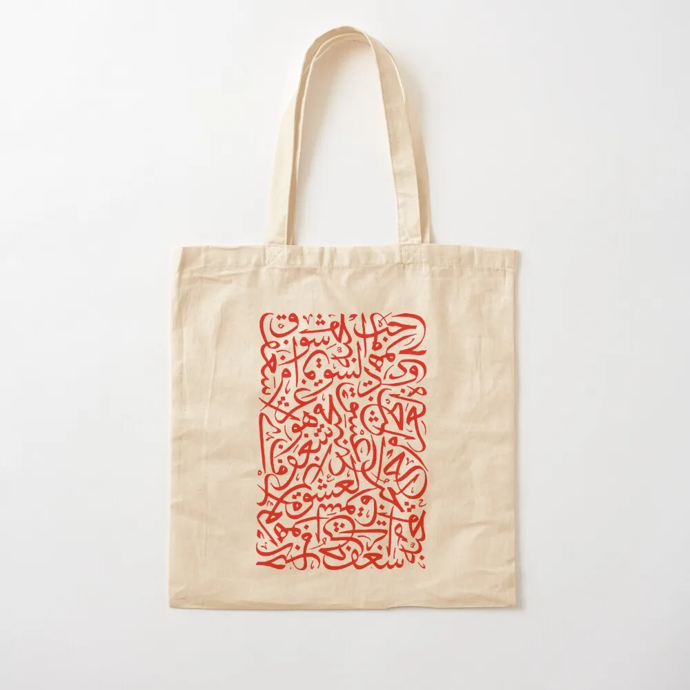 

love words Arabic calligraphy artwork Tote Bag shopper bags Gift bags shopper bag women Canvas Tote Bag