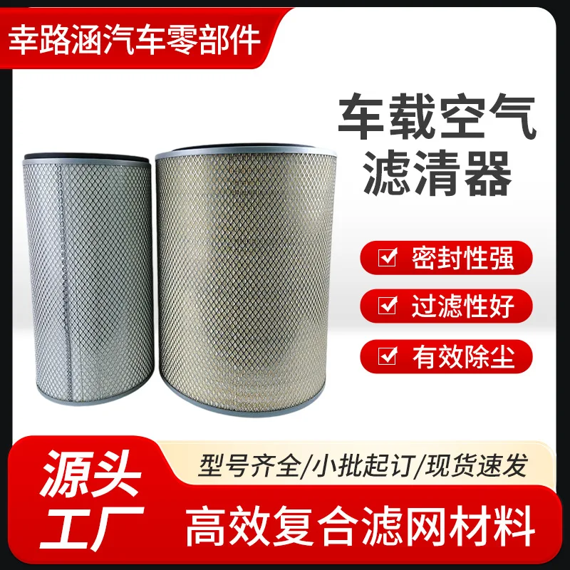 

Suitable for Suitable for P181038 air filter element, construction machinery and equipment accessories filter element, excavator