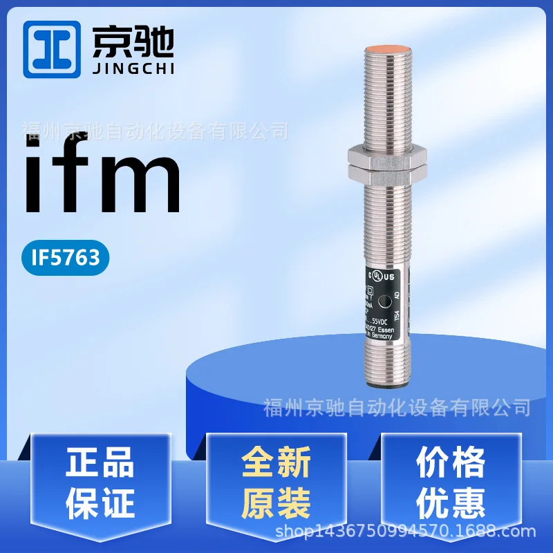 

2025 IF5763 IF5764 IF5765 IF5766 spot, Germany IFM Yifmen, spot inquiry